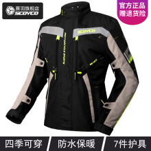 【官方旗舰店专供】赛羽scoyco摩托车骑行服赛车服机车服长途四季防水