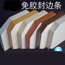 收边条 橱柜衣柜包边条胶条直角木板贴门框柜门自粘封边条板材家具收
