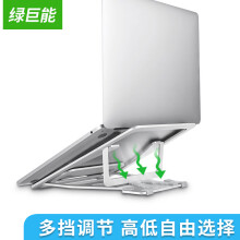 绿巨能（llano）笔记本支架 升降桌5档调节 笔记本散热器 便携折叠电脑支架 置物架 笔记本电脑配件
