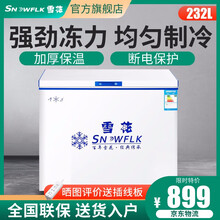 雪花冰柜