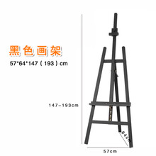 4k8k成人美术工具升降油画架木质水粉黑白 【升级款黑色烤漆木画架】