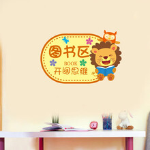 幼儿园区域角布置墙贴班级文化墙装饰墙纸自粘贴纸教室贴画标识贴
