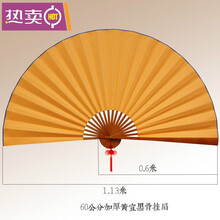 古风扇子大挂扇黄纸装饰扇尺寸多样diy空白布大扇cos道具扇 黑90cm