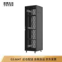 图腾（TOTEN）G3.6647 网络机柜 中型机柜 交换机机柜 19英寸网孔门 黑色 机柜47U 2.3米