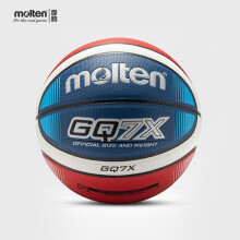摩腾（molten）篮球 7号标准成人 室内室外 GQ7X GQ7X 七号篮球(标准球)