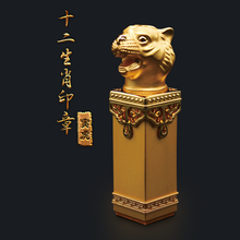 虎印章