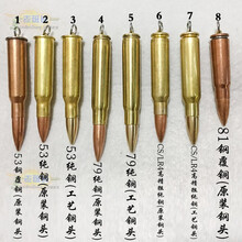 子弹壳模型