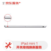 【非原厂物料 免费取送】苹果ipad平板开关键维修 ipadmini1更换开关排线 排线换新