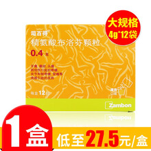 司百得 精氨酸布洛芬颗粒 0.4g*12袋/盒 【1盒装】28.9元/盒