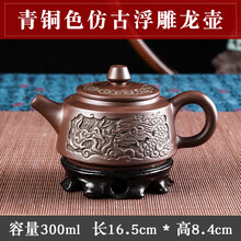 壶大号原矿朱泥茶壶陶瓷大容量水壶功夫花茶壶 青铜色仿古浮雕龙壶
