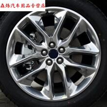 福特锐界轮毂