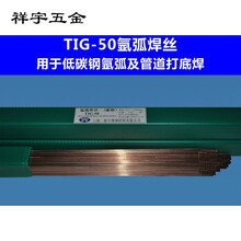 焊材tig-50碳钢氩弧焊焊丝1.6/2.0/2.4/2.5mm焊接 1.2mm