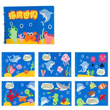 寓言主题自制绘本幼儿园diy手工制作故事书材料包 a4卡纸版《海底世界