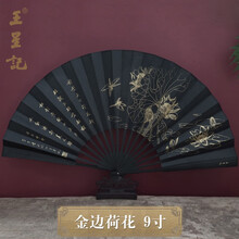 杭州王星记扇子