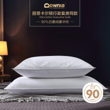 Downia枕芯 丽思卡尔顿五星级酒店羽绒枕头 90%白鹅绒单层大枕芯51*91CM