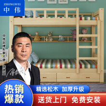 中伟（ZHONGWEI）实木双层床高低床简约成人床上下铺公寓床带书架带双抽2000*1200