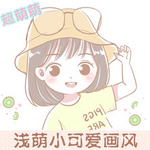 【在线设计】微信头像设计qq头像快手抖音卡通头像手绘定制制作情侣