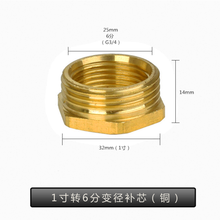 全铜加厚6分转4分2/3分1寸内外丝补芯内丝补心水管变径铜接头配件 (1