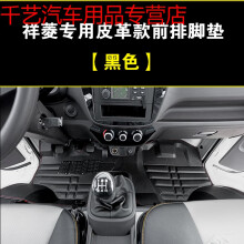 福田祥菱m1单排专用m2双排汽车v1脚垫v2小货车前排全包围物流之星