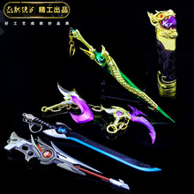"东方曜武器"