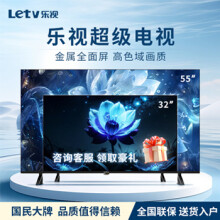 LETV乐视超级电视 32英寸 全面屏 智能网络 蓝牙语音 全高清 液晶 防蓝光护眼 平板电视机 32英寸 1+8GB 网络版