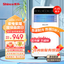 新科（Shinco）移动空调大1P单冷家用一体机免排水立式免安装出租房制冷量2000w小空调KY-20F1