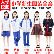 小学生校服广州校服深圳珠海东莞番禺校服深圳市小学生校服女款统一