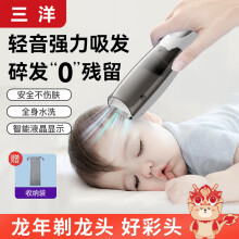 三洋婴儿理发器自动吸发儿童理发器宝宝剃头器新生儿剪发电推子SF507