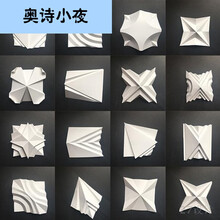 立体构成模型