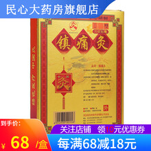 久火(jiuhuo) 中国灸武汉国灸膏药贴灸热贴灸疗穴位贴黑膏药 镇痛灸2