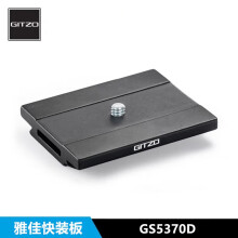 捷信Gitzo 快装板D型GS5370D 快装板 阿卡口通用板