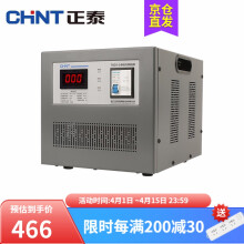 正泰（CHNT）稳压器 TND1-3kw 单相自动交流稳压器 3000W家用空调电脑电源稳压