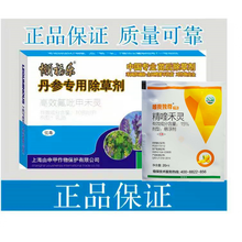 丹参除草剂懒福乐精喹禾灵丹参田苗后专用除草剂禾阔双除 30ml