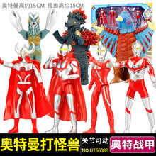 奥特战甲之奥特曼打怪兽【套装b】