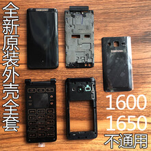 适用于三星g1600外壳手机壳后壳1650后盖 g1600拆机手机壳全套拆机侧