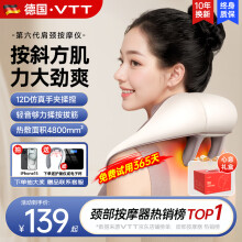 VTT【德国】颈椎按摩器披肩背腰部肩颈脖子按摩枕揉捏专用神器斜方肌腿颈部按摩仪送父母男女朋友礼物 顶配豪华】S+V手法+12D斜方肌抓捏+大面积热敷