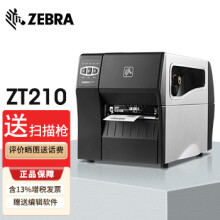 斑马（zebra）ZT210工业级标签打印机