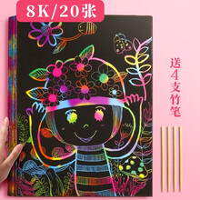 套装创意画纸手工涂鸦彩刮纸涂层彩色创意成人彩沙 8k-20张送4支竹笔