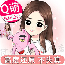 【在线设计】微信头像设计qq头像快手抖音卡通头像手绘定制制作素描
