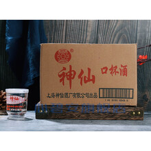 蒙古口杯酒