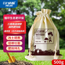 合力清源有机鸡粪肥500g/袋 三重发酵腐熟  有机肥料  种花水果蔬菜肥料