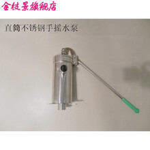 不锈钢手摇井泵压水泵家用抽水机抽水泵摇水机 手动泵大头精钢型 压泵