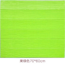 客厅卧室商用壁纸自粘软包墙贴纸 家用家居装饰品墙纸 果绿色 70*60cm