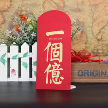 一个亿红包