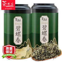 茶养乐 茶叶 碧螺春绿茶250g明前一级春茶 正宗江苏原产