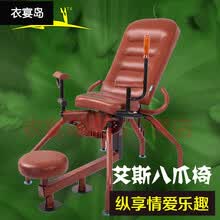 情趣八爪椅