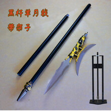 方天画戟单月