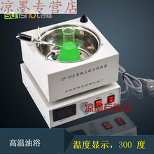 油浴锅电磁 实验室搅拌器集热式磁力搅拌器df-101s 恒温水浴锅