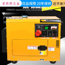 小型静音柴油发电机组5/6/8kw10kw家用220v三相380v全自动ats 数显
