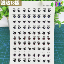 水贴纸设计人偶公仔软陶泥水贴纸绘画手工彩泥水贴纸眼睛水贴纸玩具